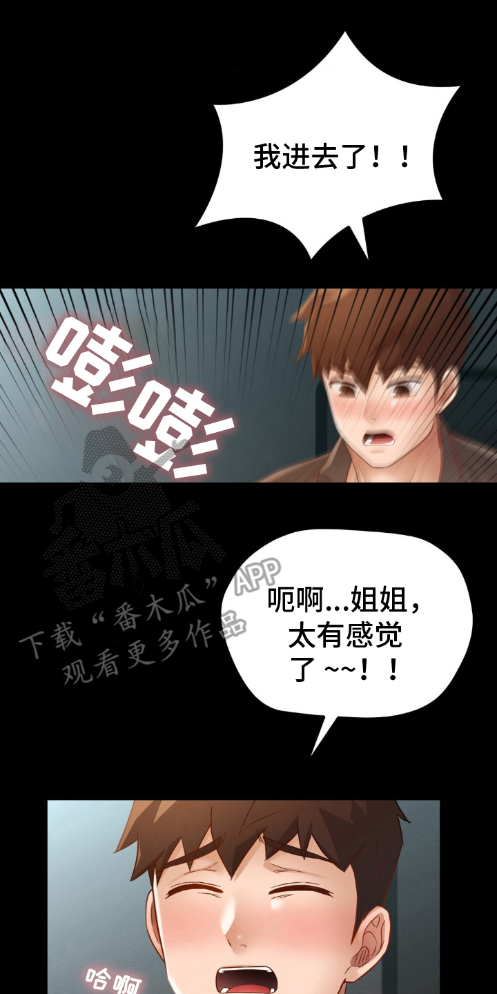第16话1