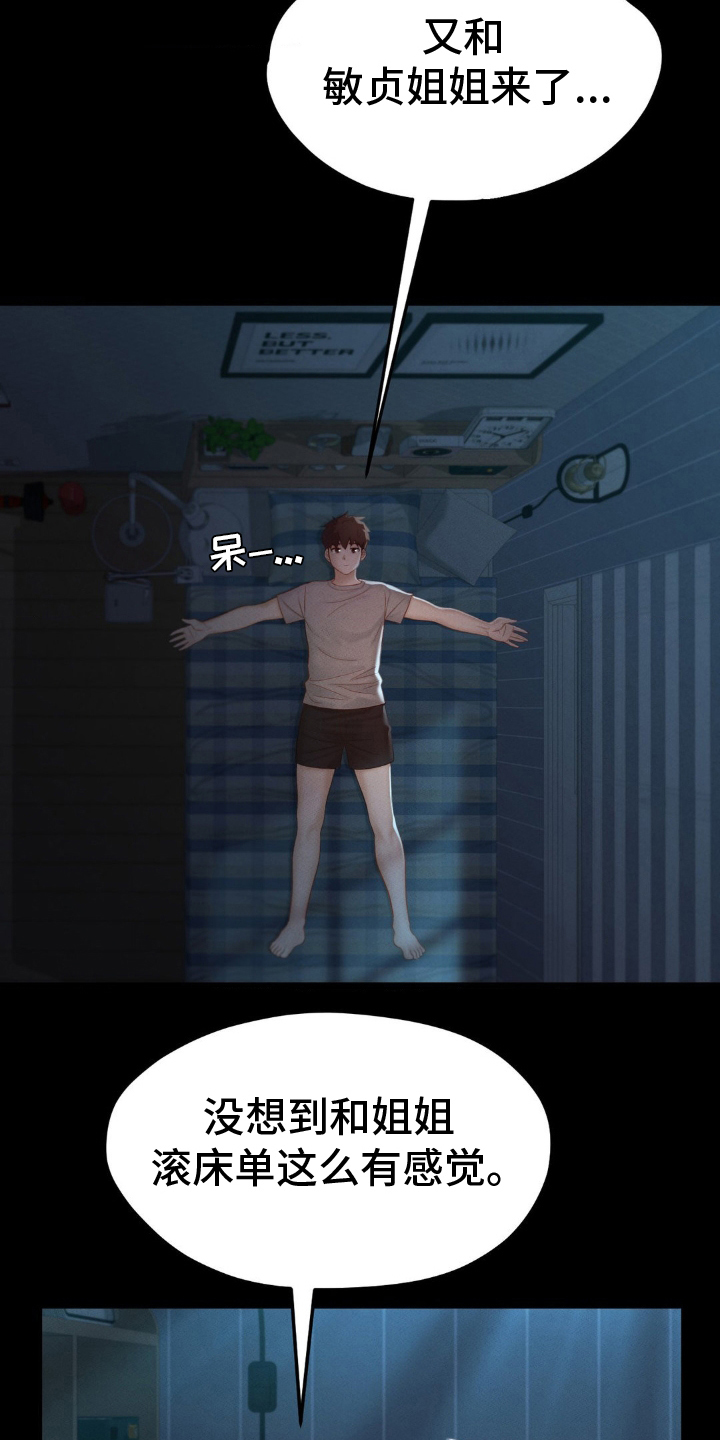 第16话14