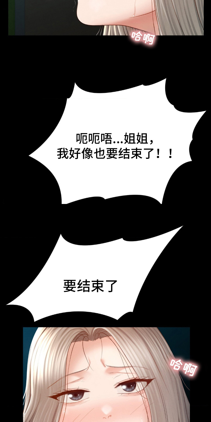 第16话4