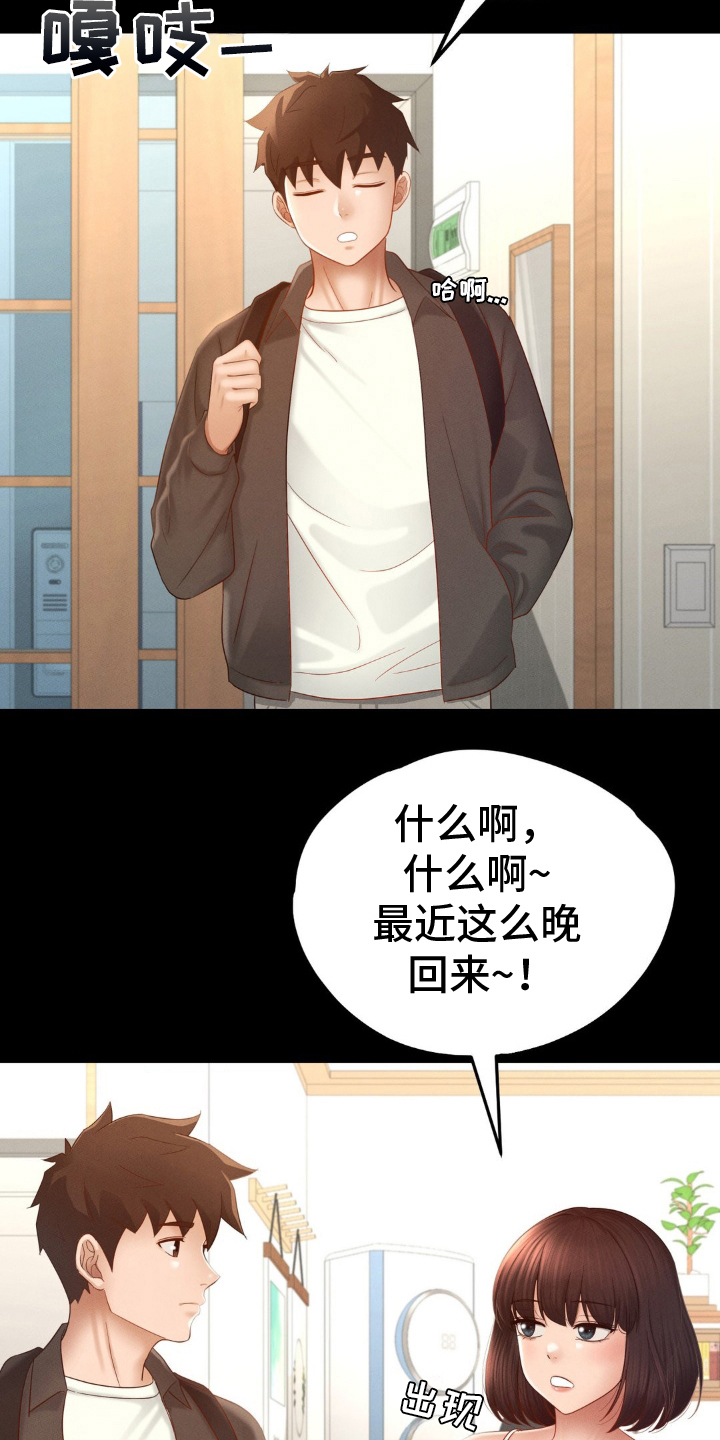 第16话8