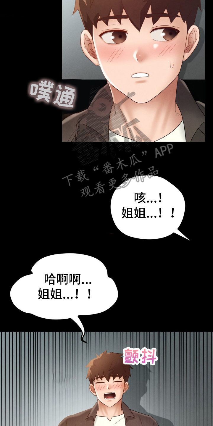 第15话11