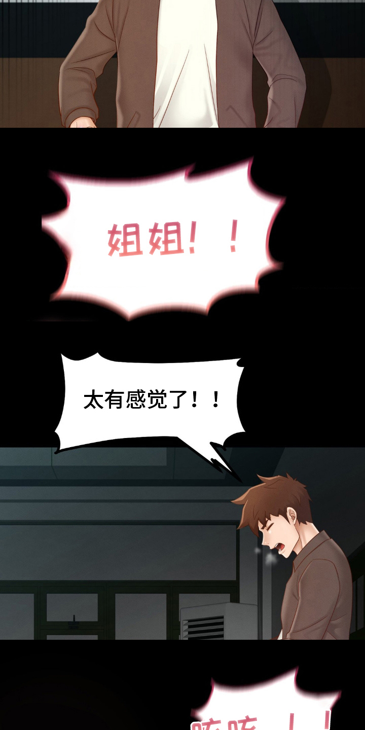 第15话12