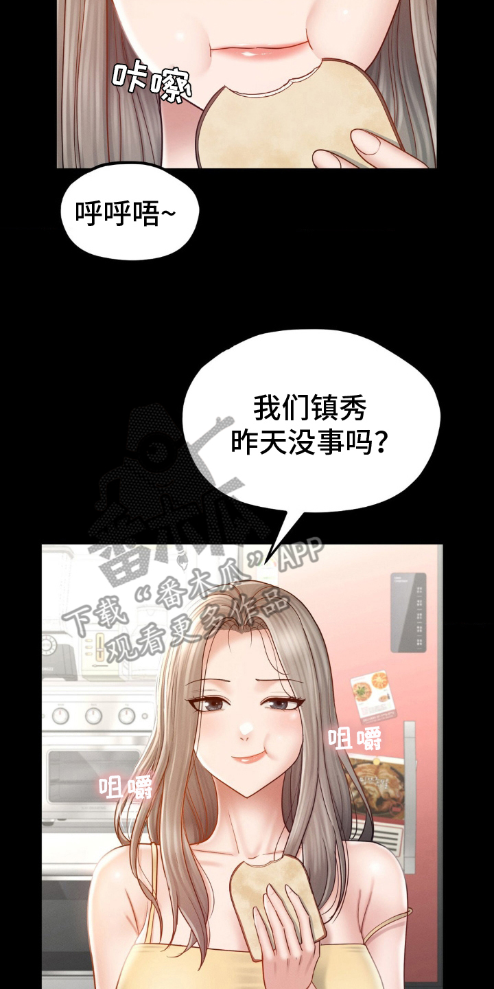 第14话3