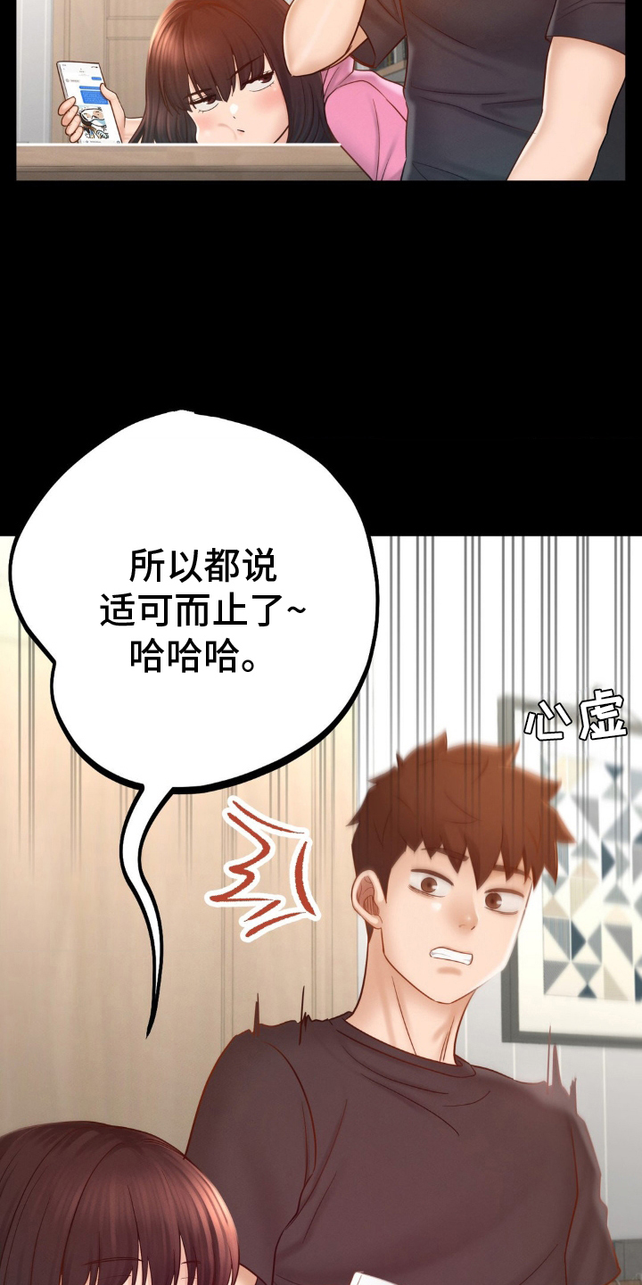 第13话16