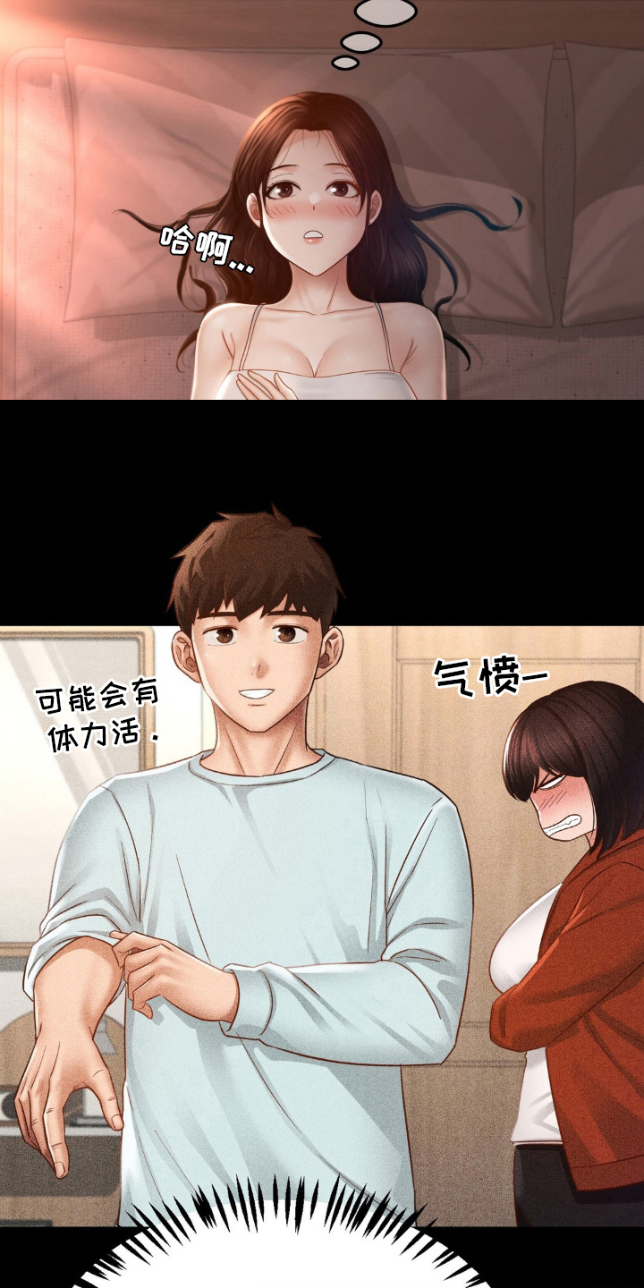 第13话2