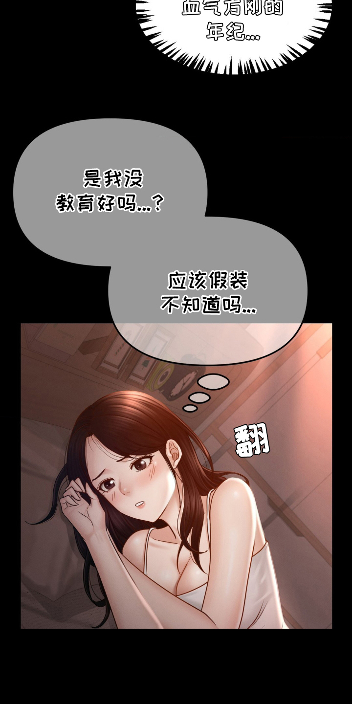 第13话4