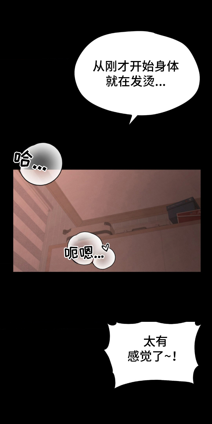 第13话6