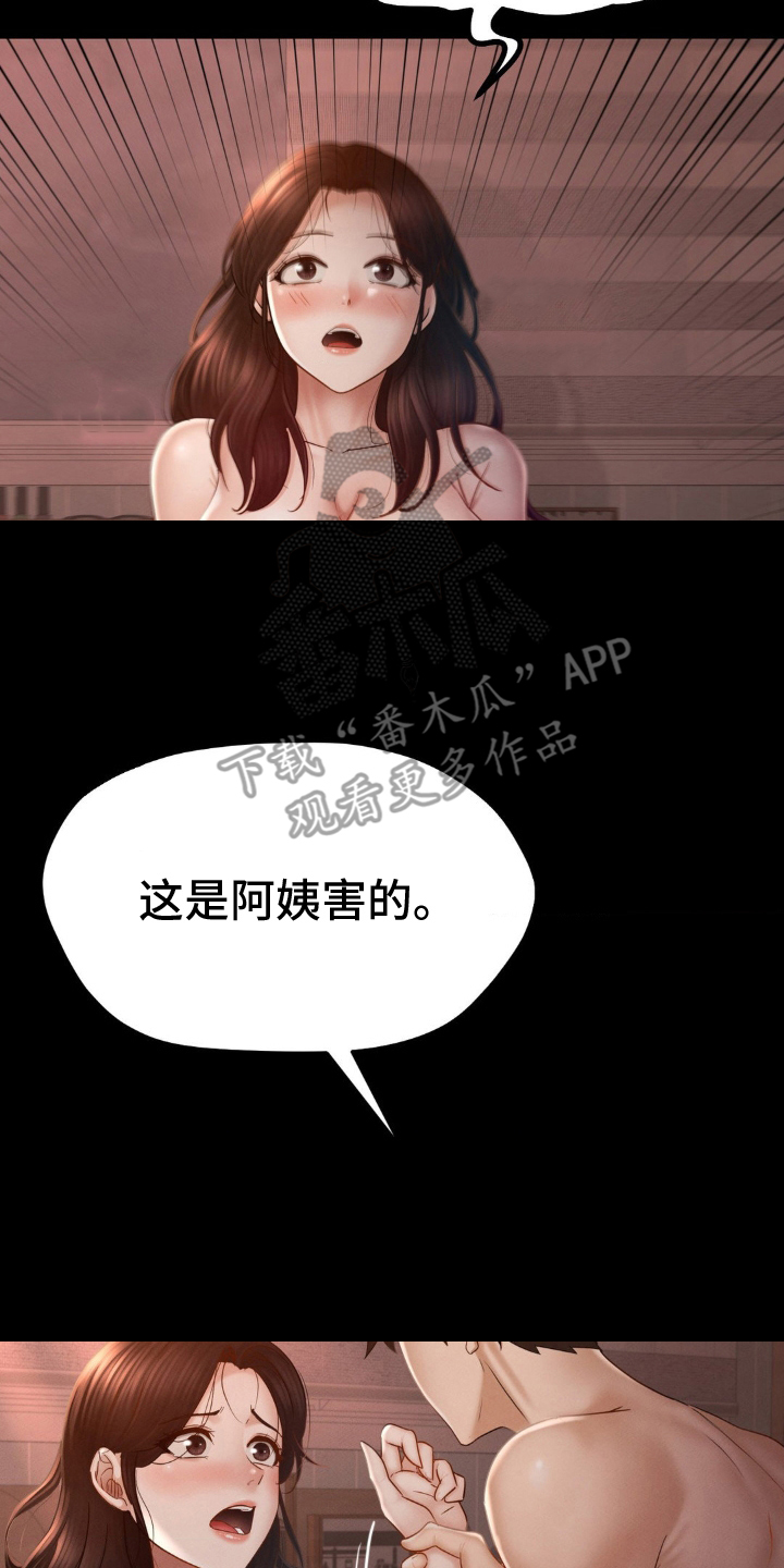 第13话9