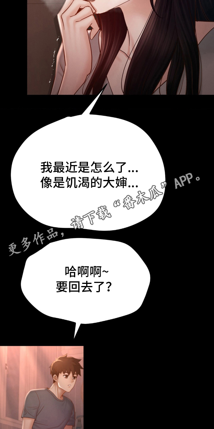 第12话11