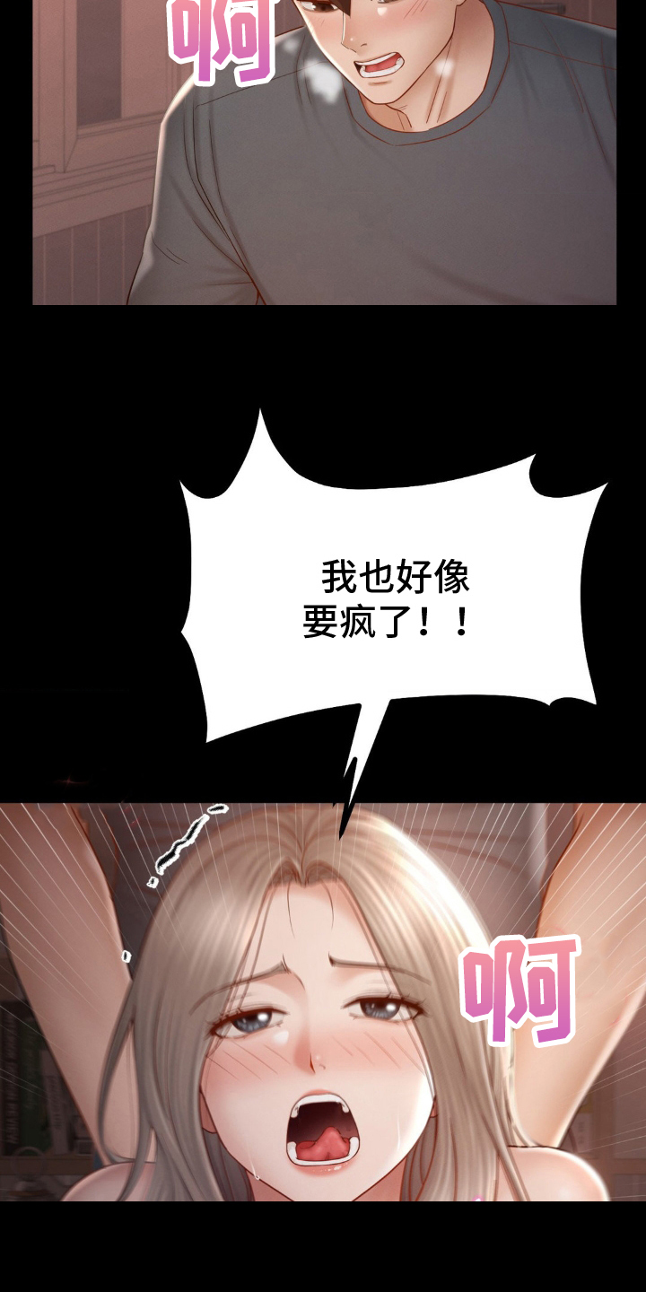 第12话4