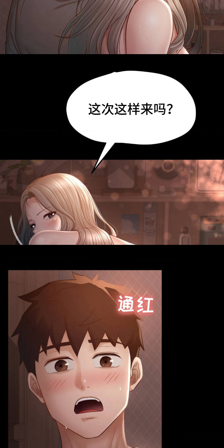 第11话16