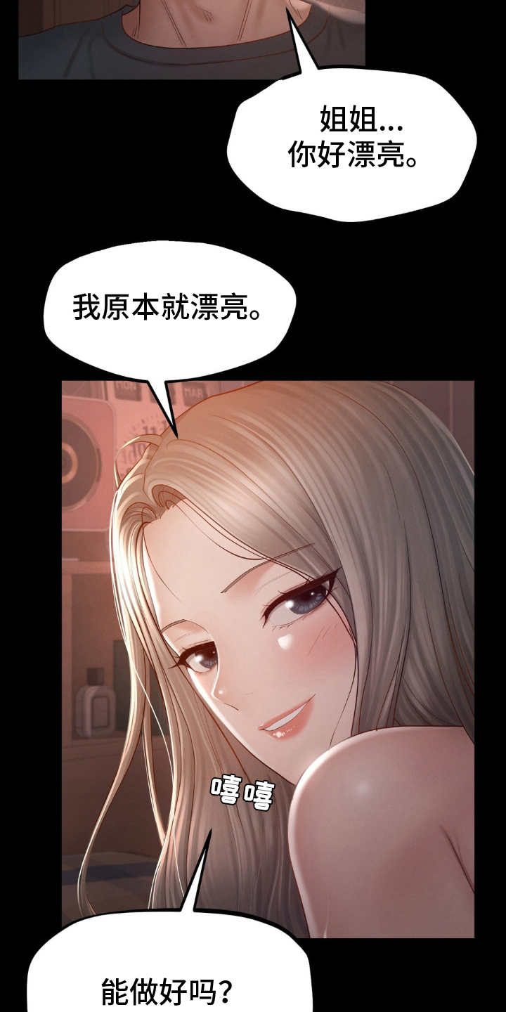 第11话17