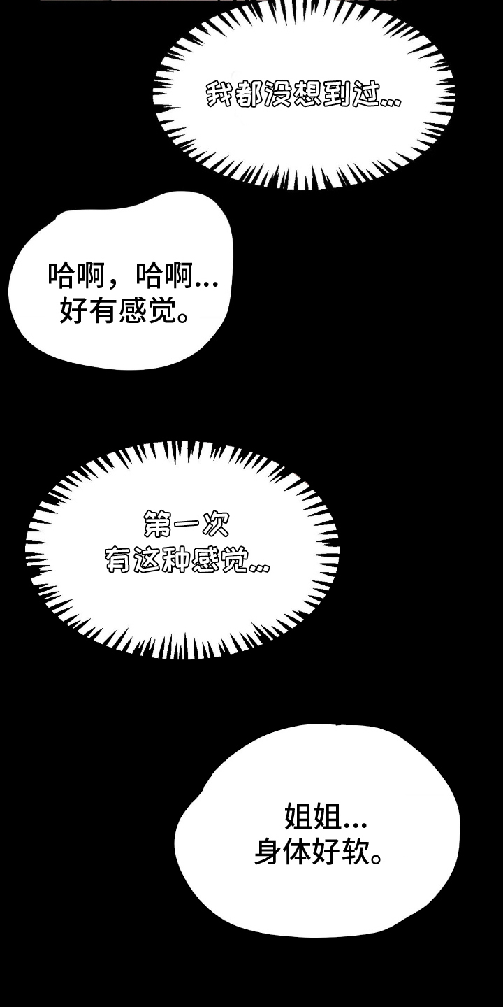 第11话4