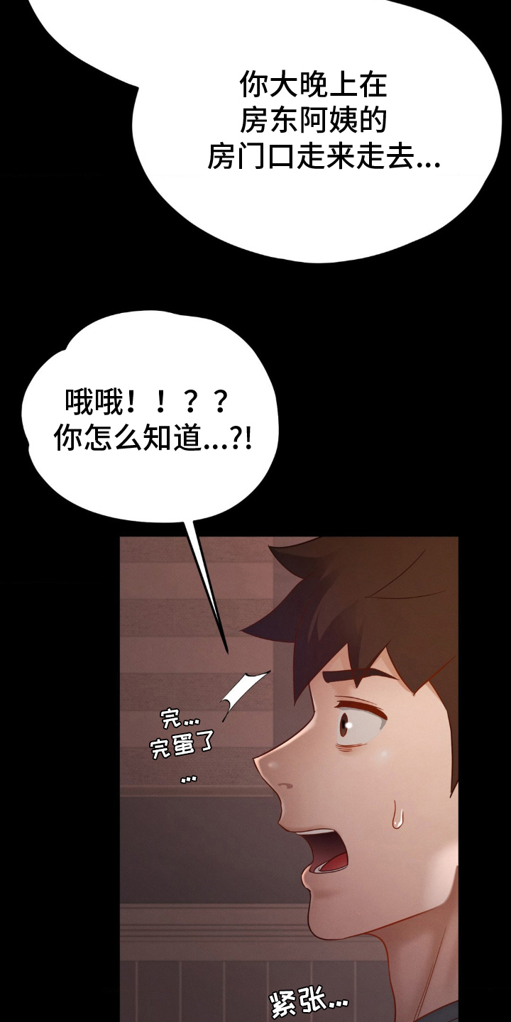 第9话14