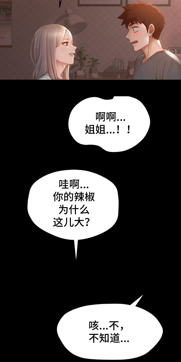 第9话16