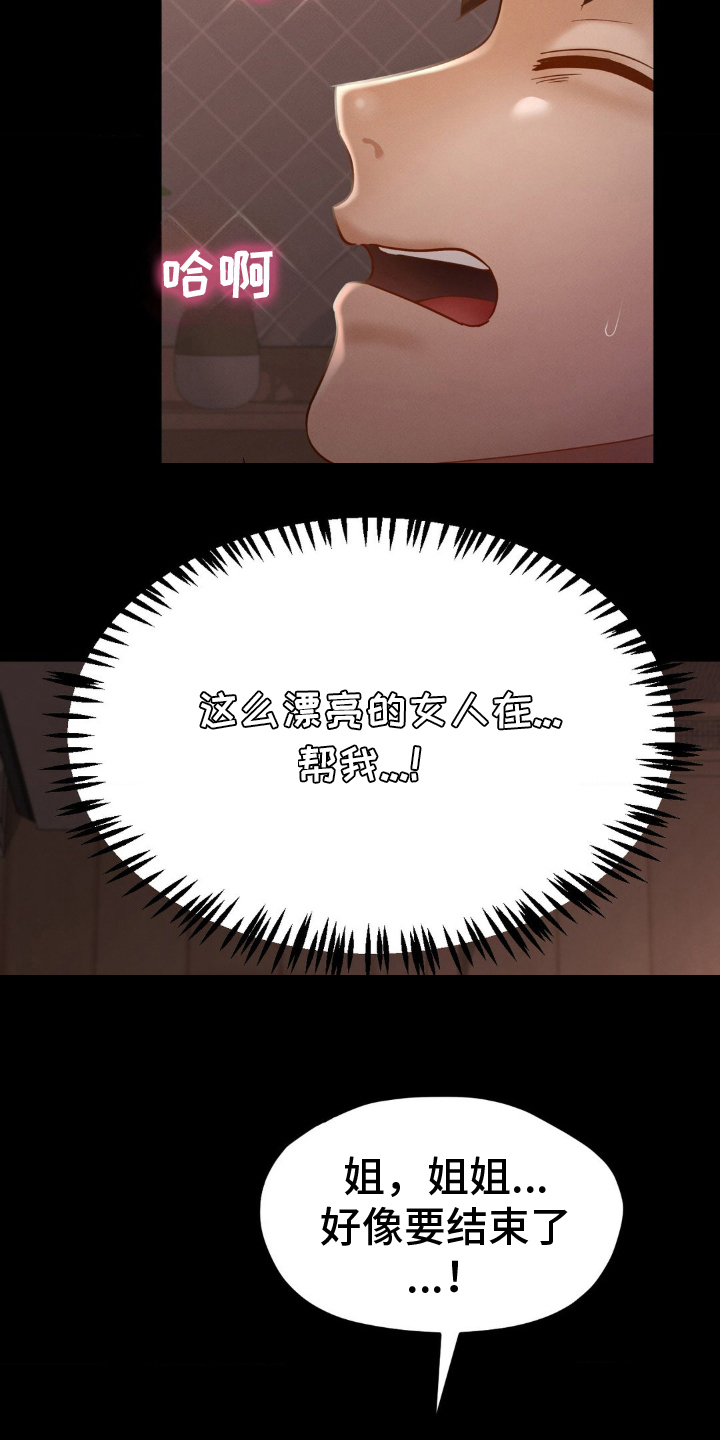 第9话19