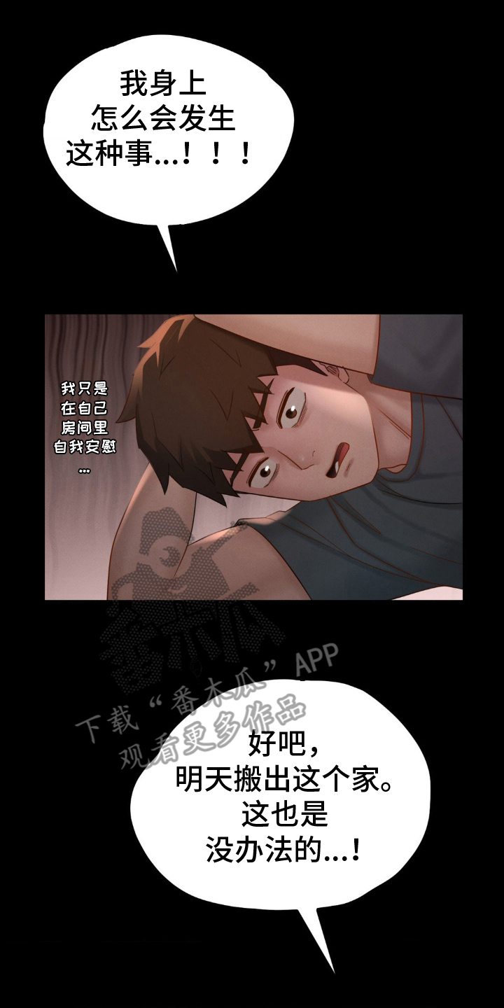 第9话3