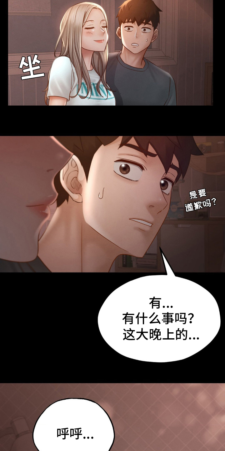 第9话8