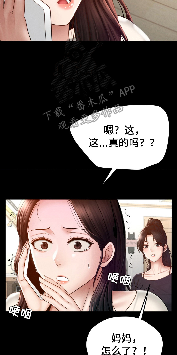 第7话3
