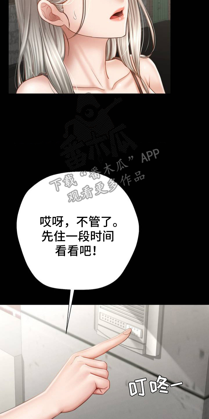 第4话5