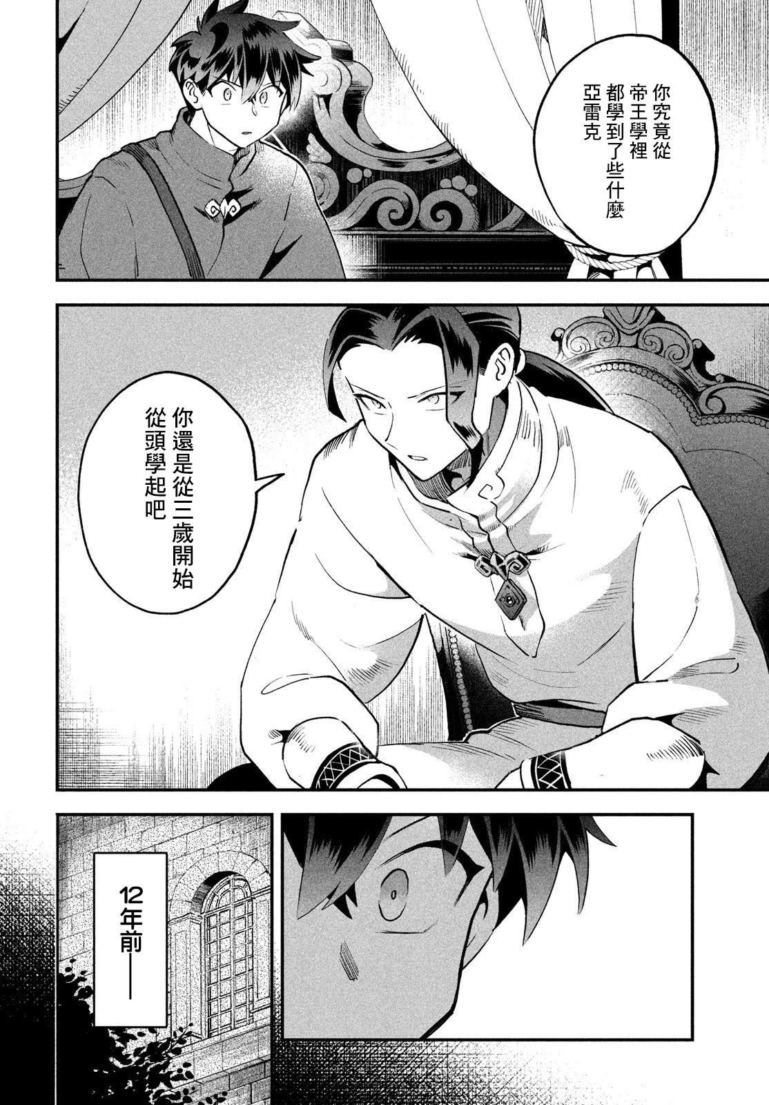 第69话4