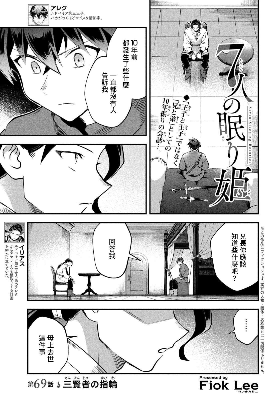 第69话1