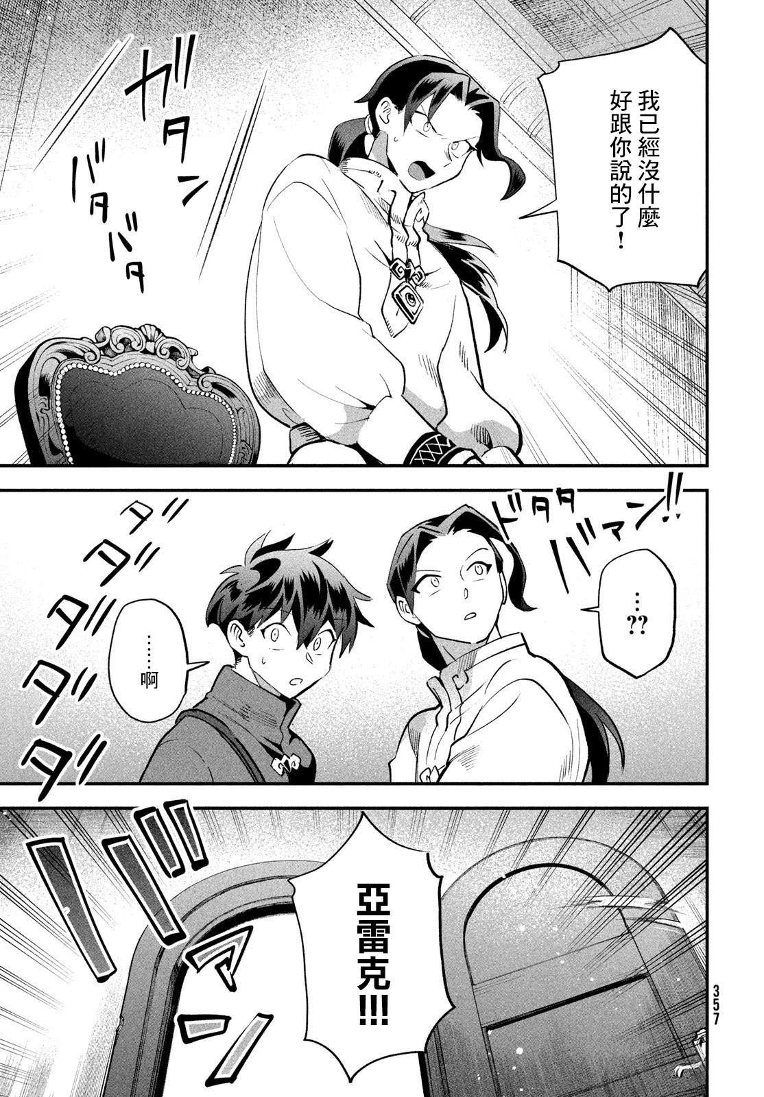 第69话11