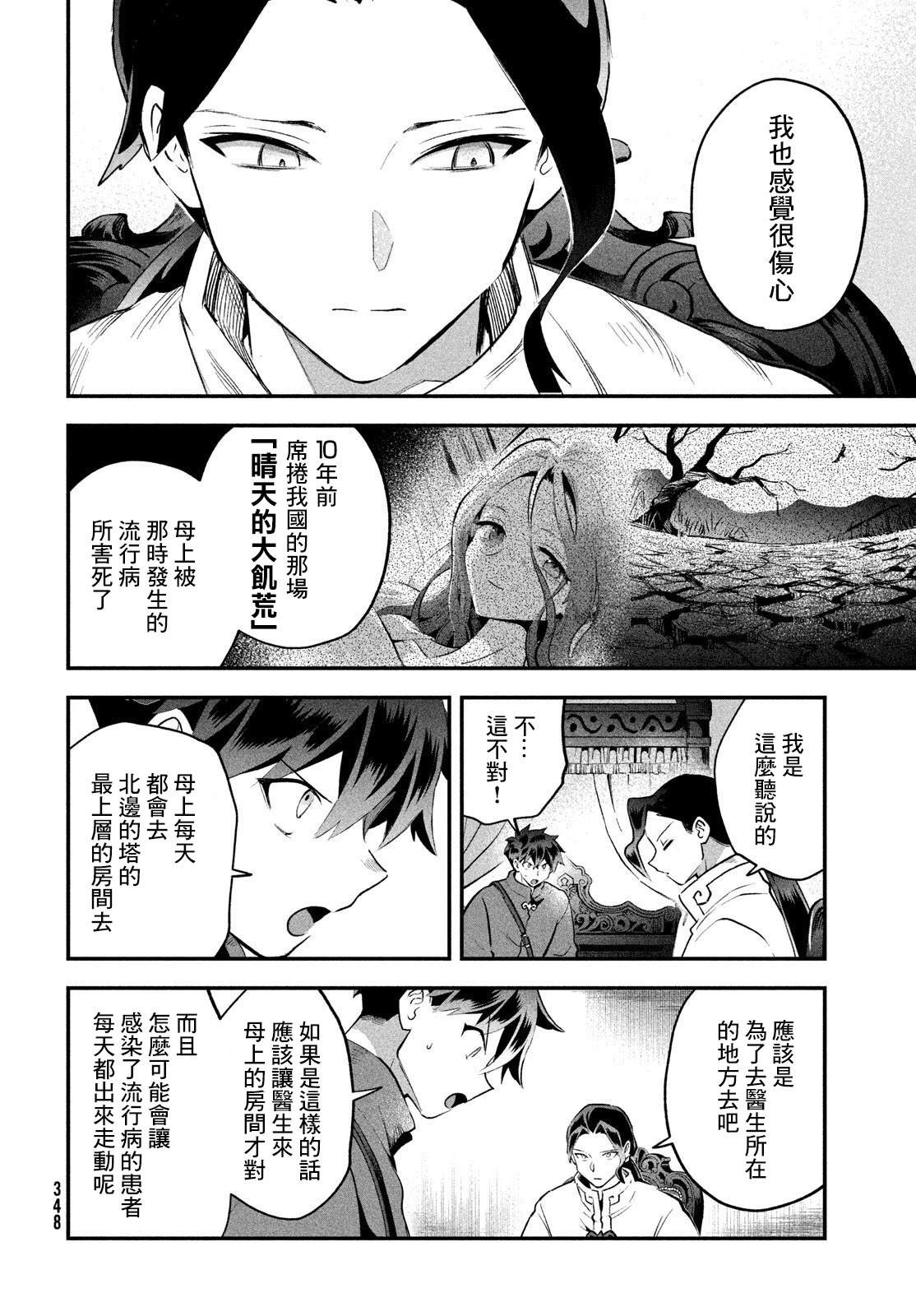 第69话2