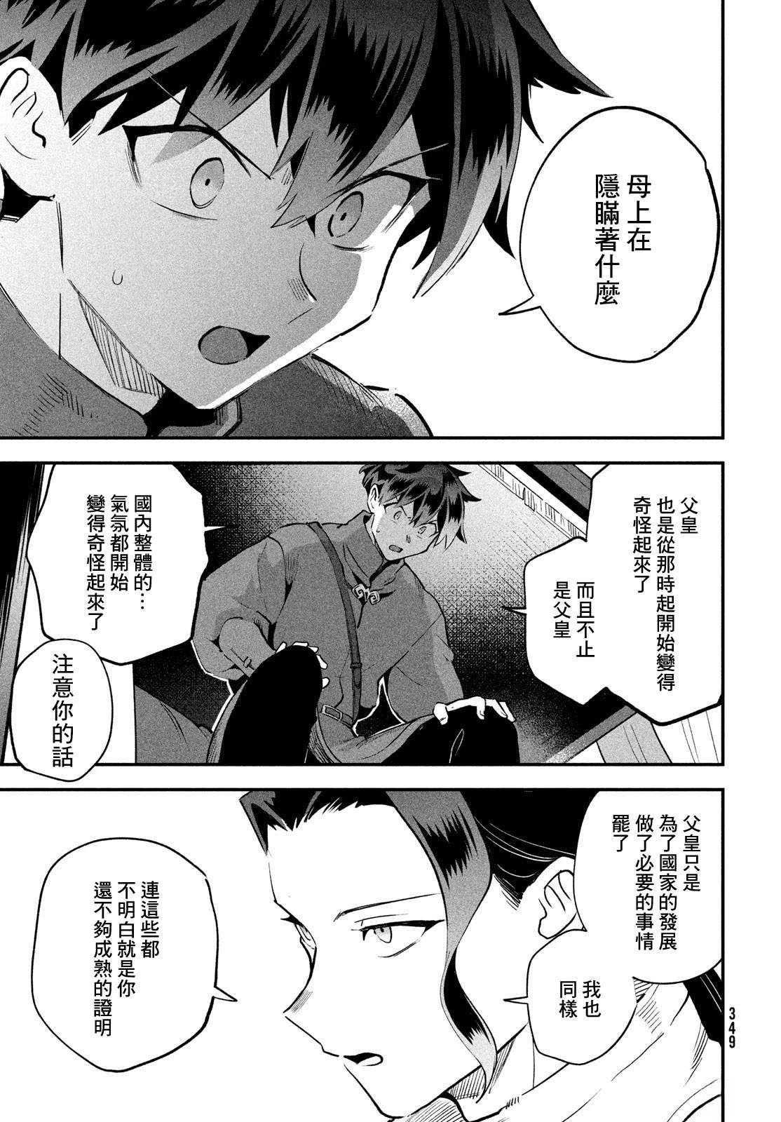 第69话3