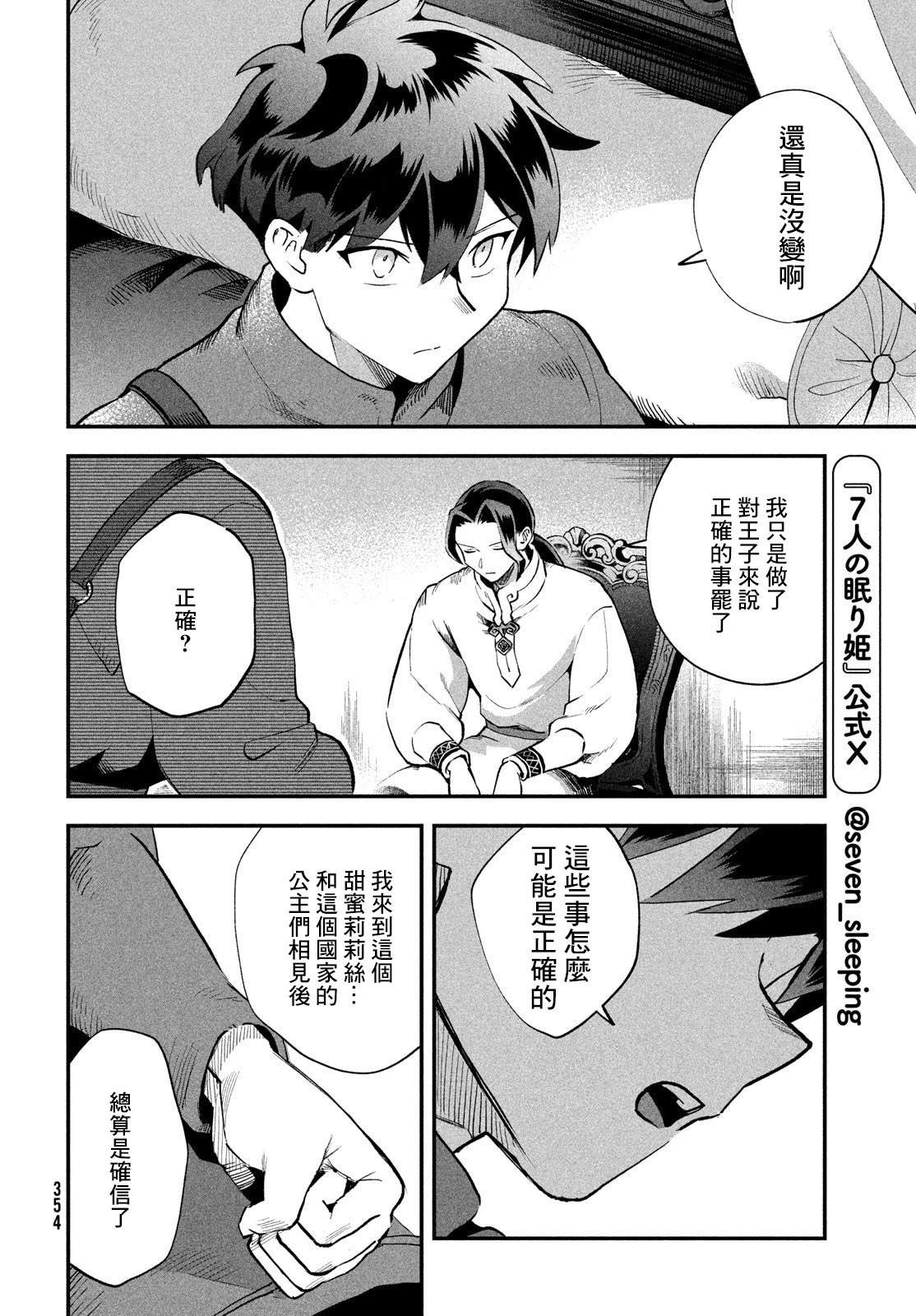 第69话8