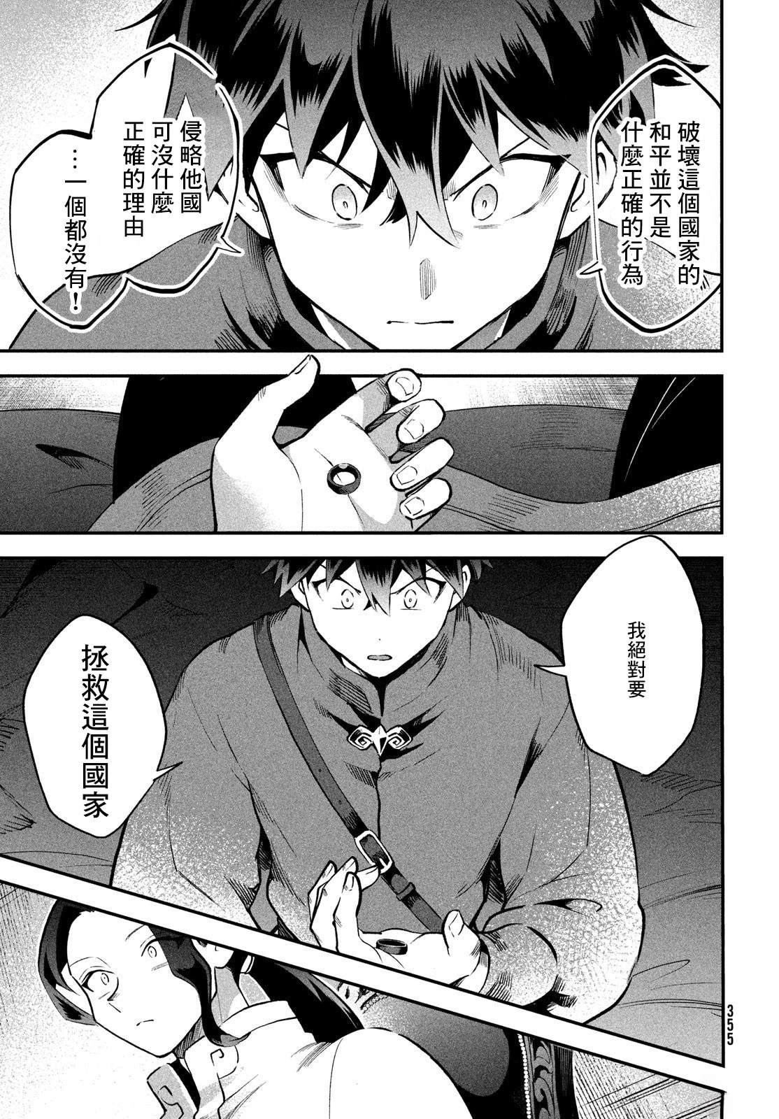 第69话9