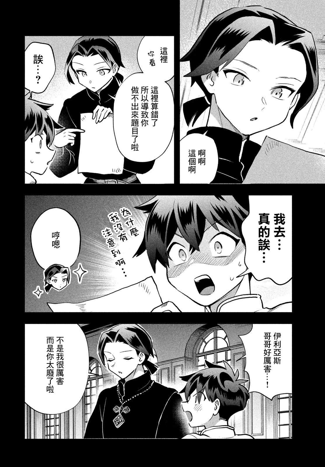 第69话6