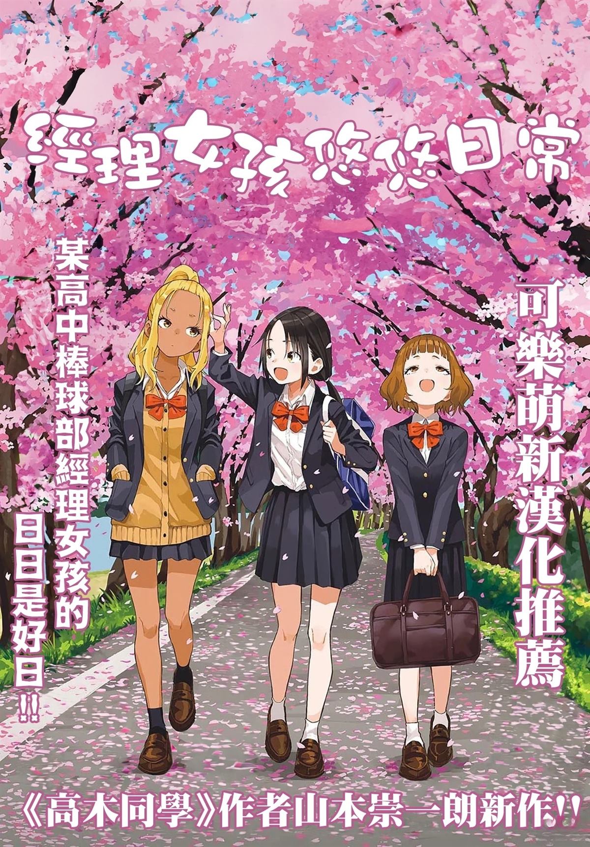 第69话15