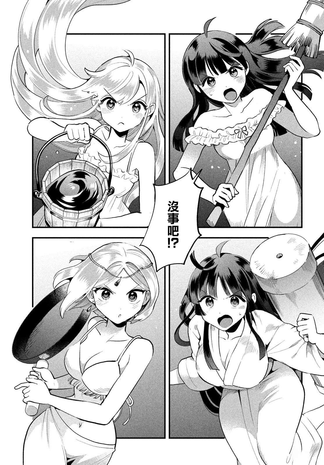 第69话12