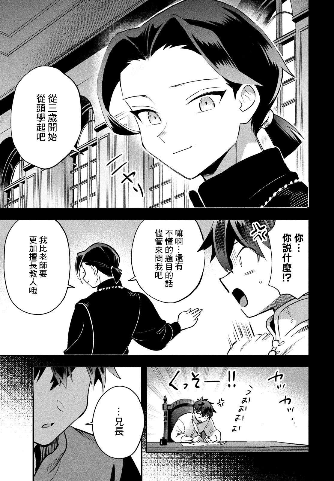 第69话7