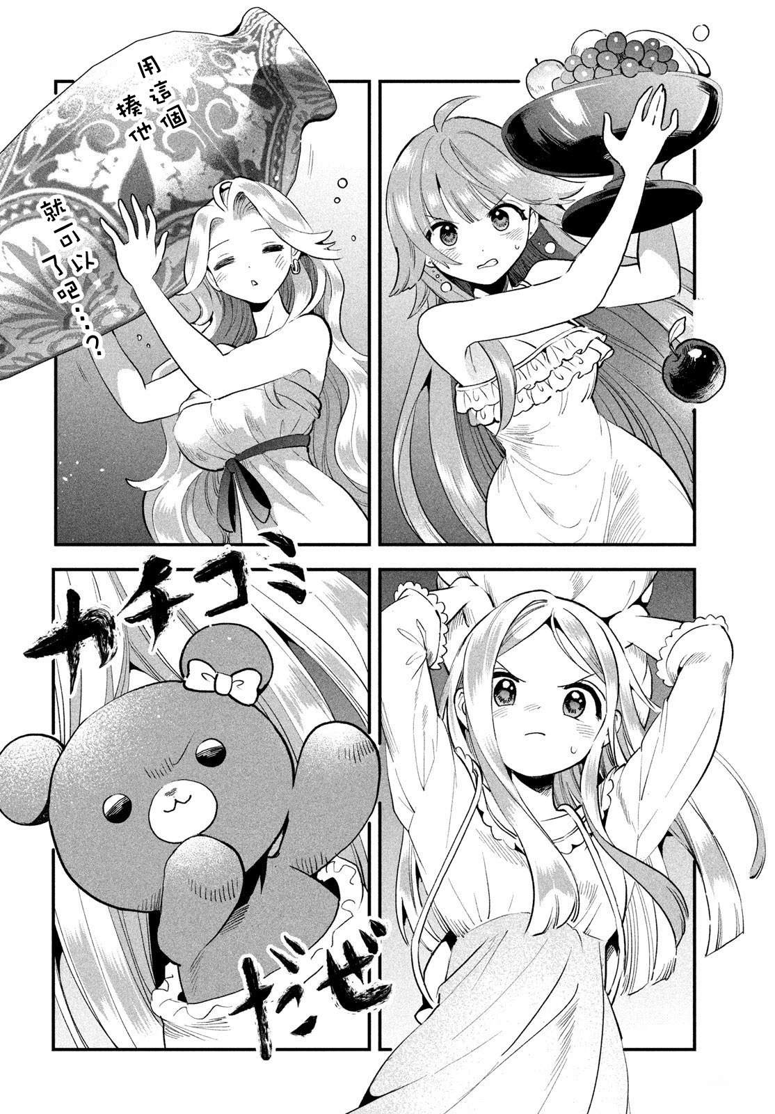 第69话13