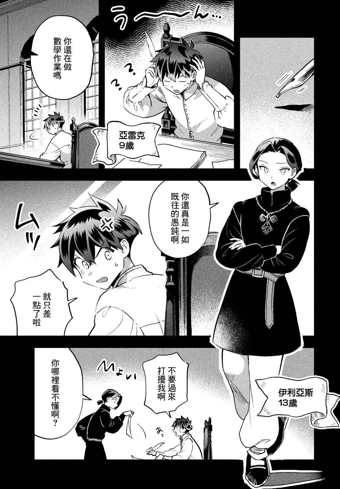 第69话5