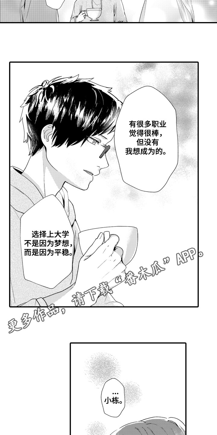 第20话10