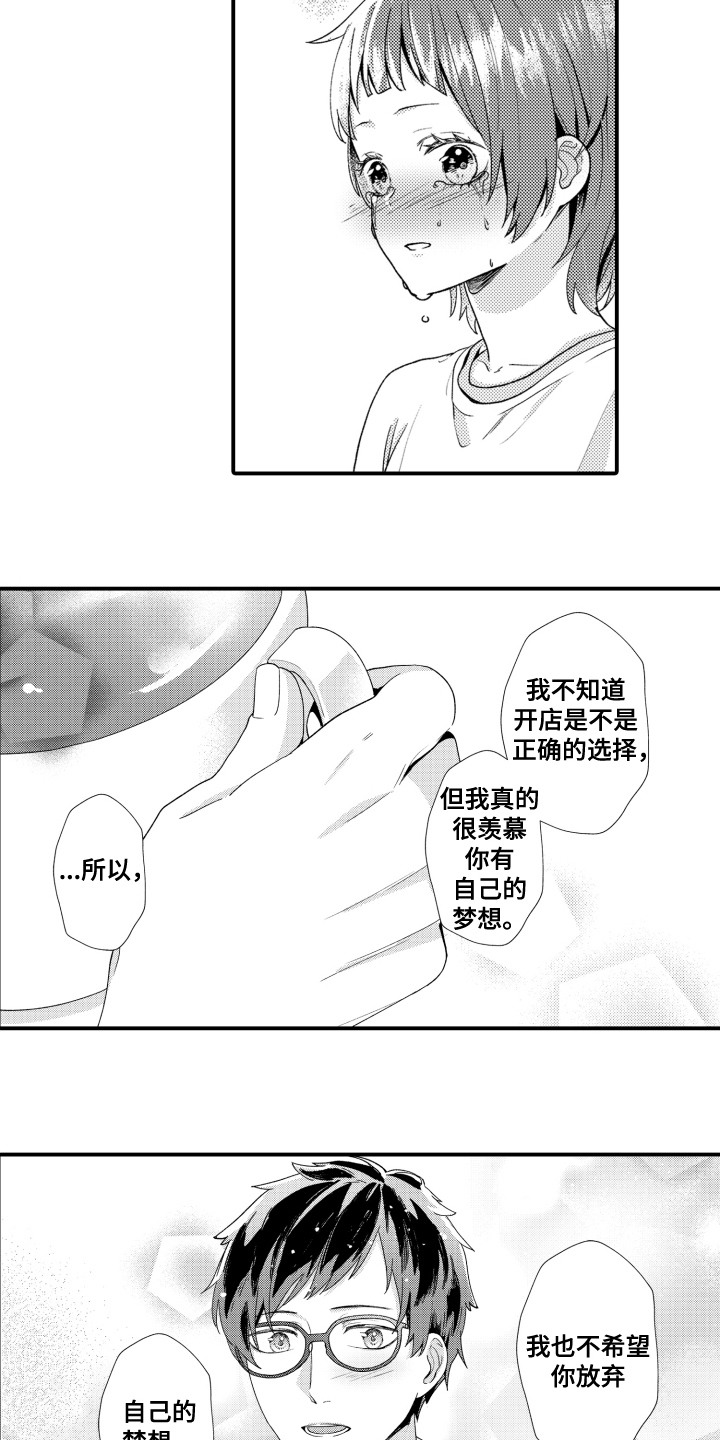 第20话11