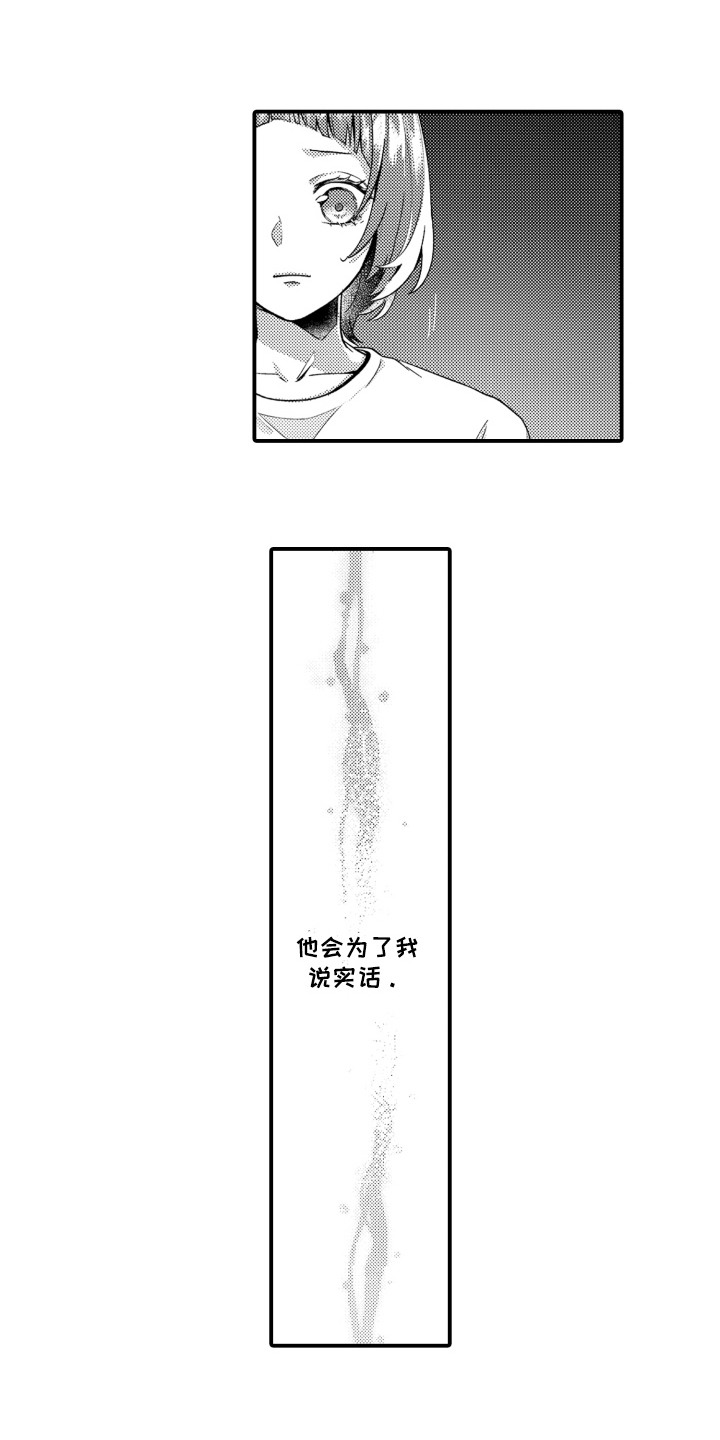 第20话5
