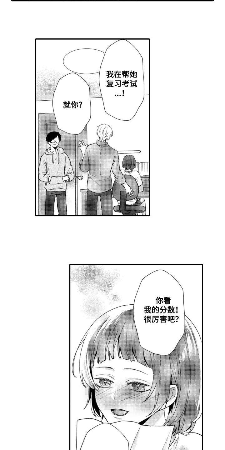 第19话11