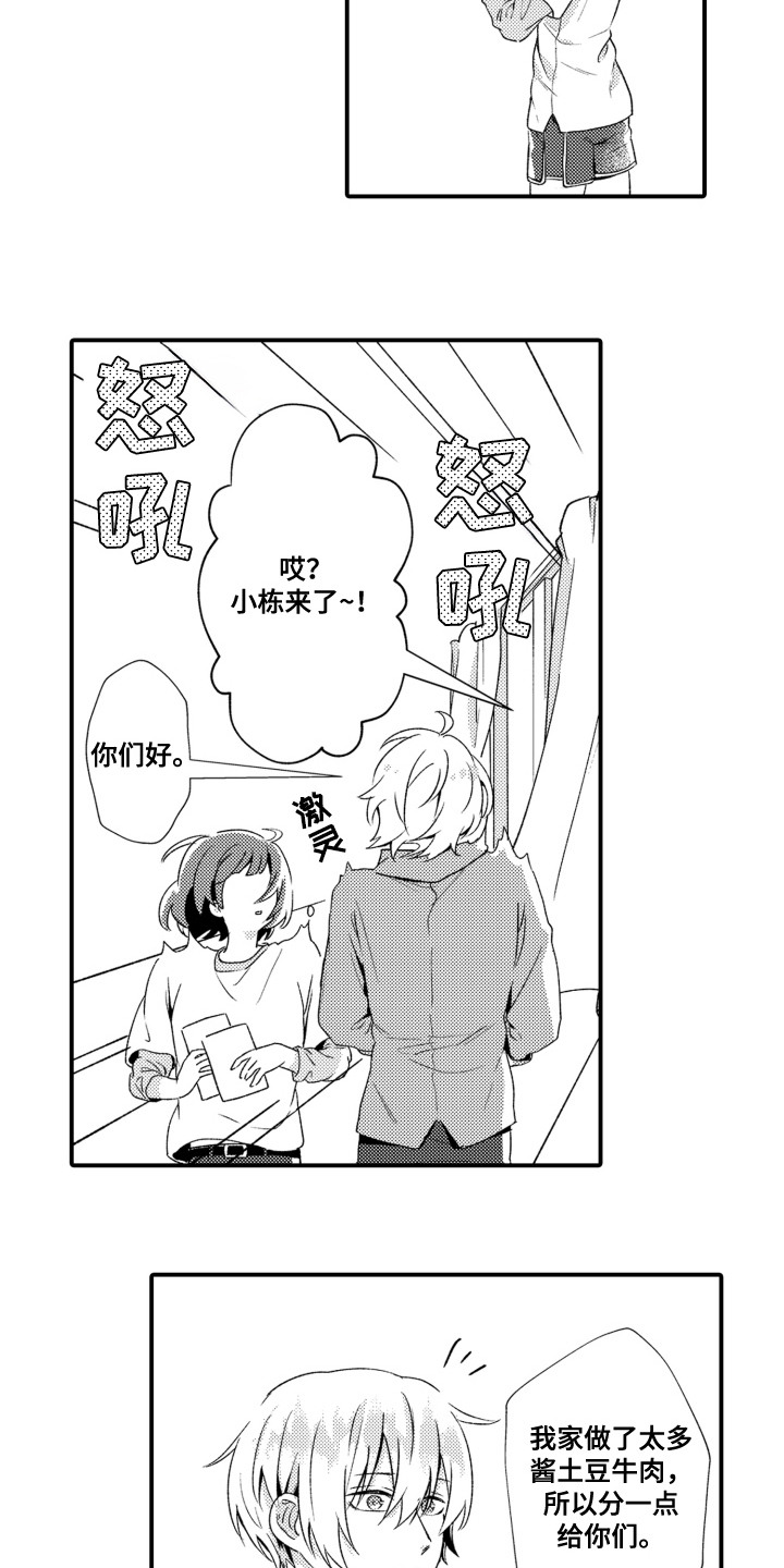 第19话8