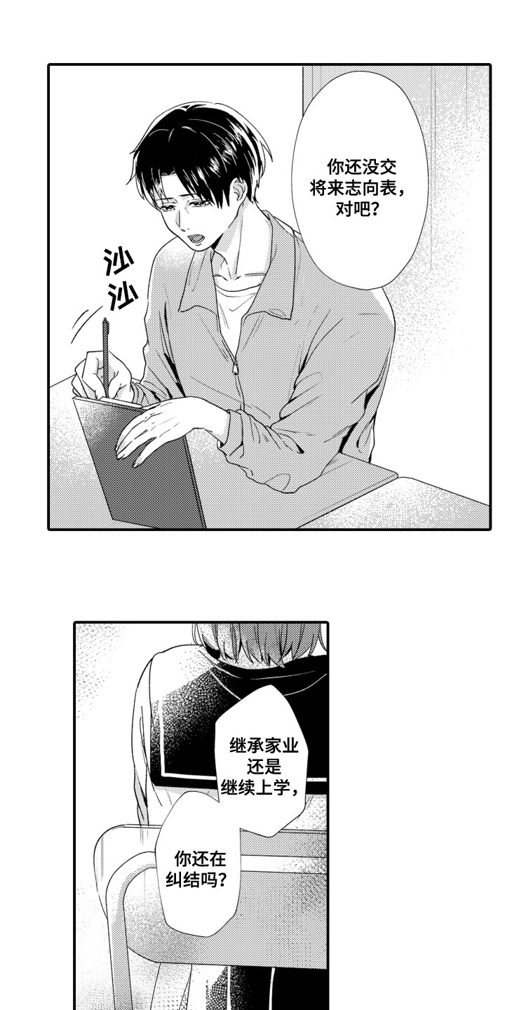 第18话5