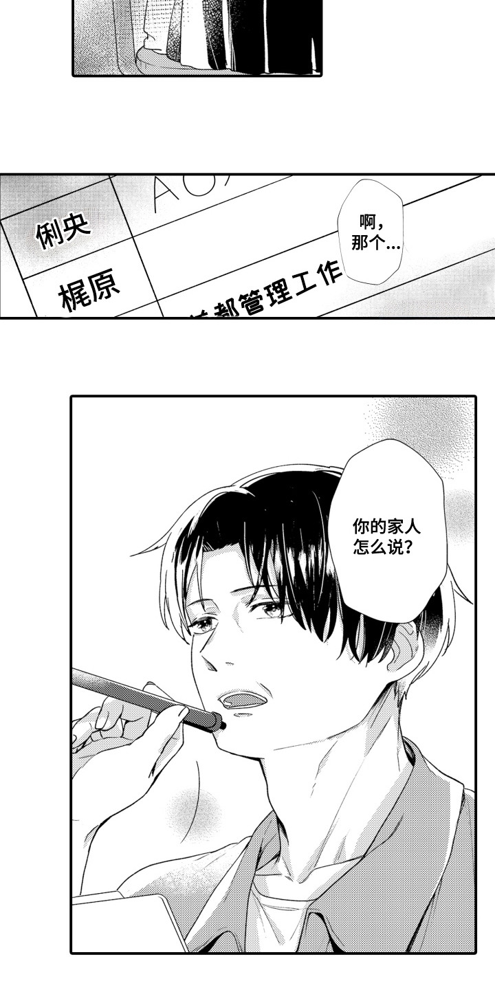 第18话6