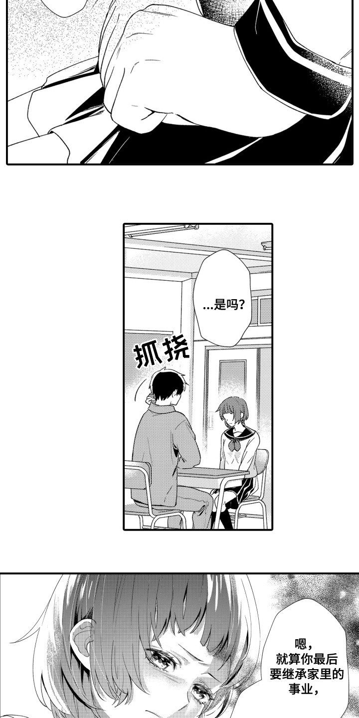 第18话8