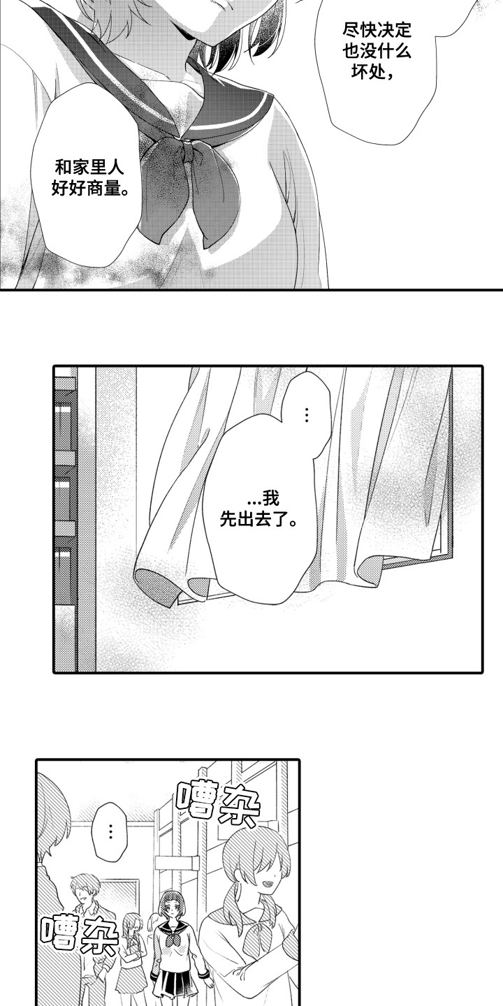 第18话9