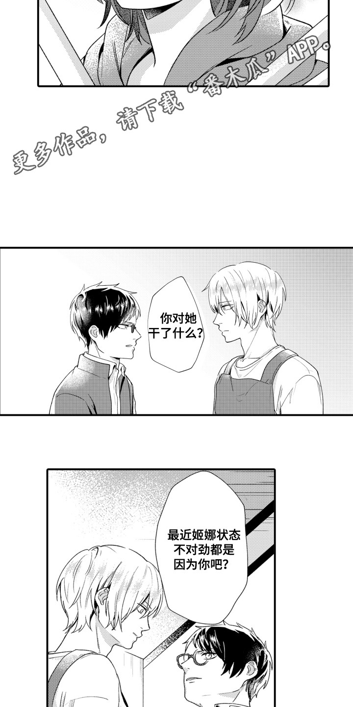 第17话3