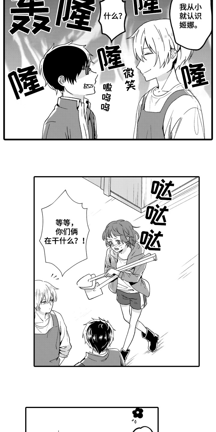 第17话7