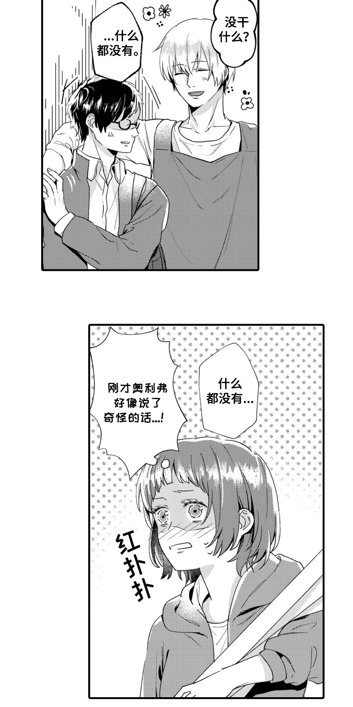 第17话8