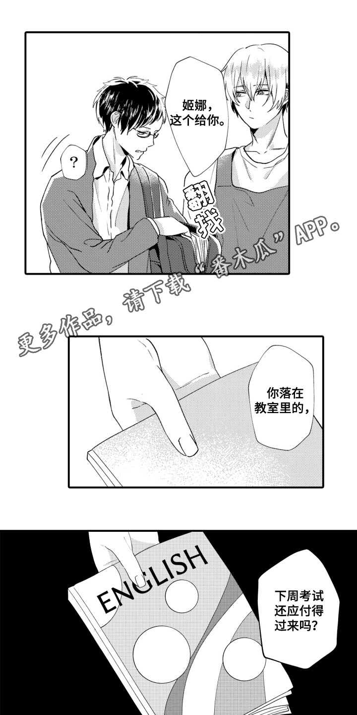 第17话9